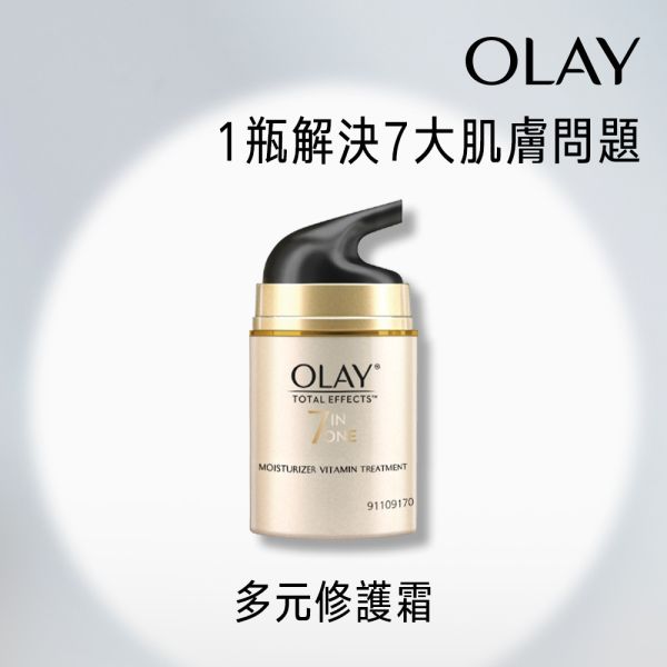 【OLAY】 多元修護霜系列 