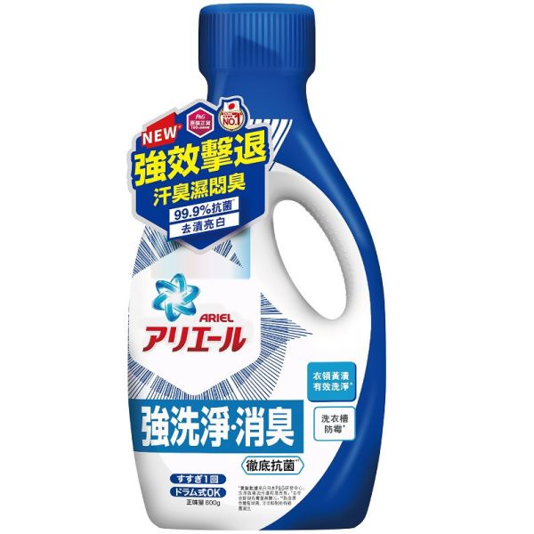【ARIEL】 超濃縮抗菌洗衣精 抗菌去漬型 