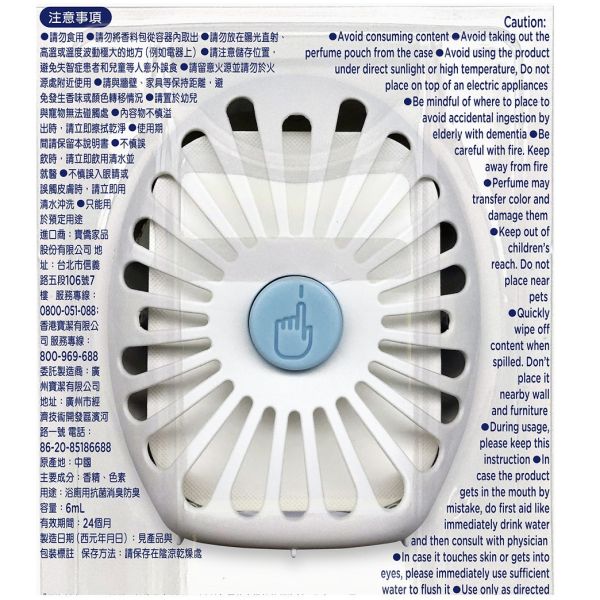 【風倍清】浴廁用抗菌消臭防臭劑 清爽皂香 