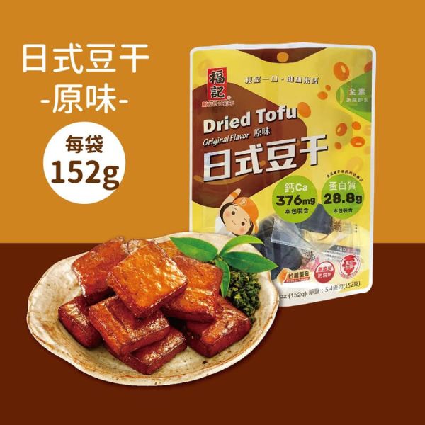 【福記食品】原味日式豆干(152g/袋) 