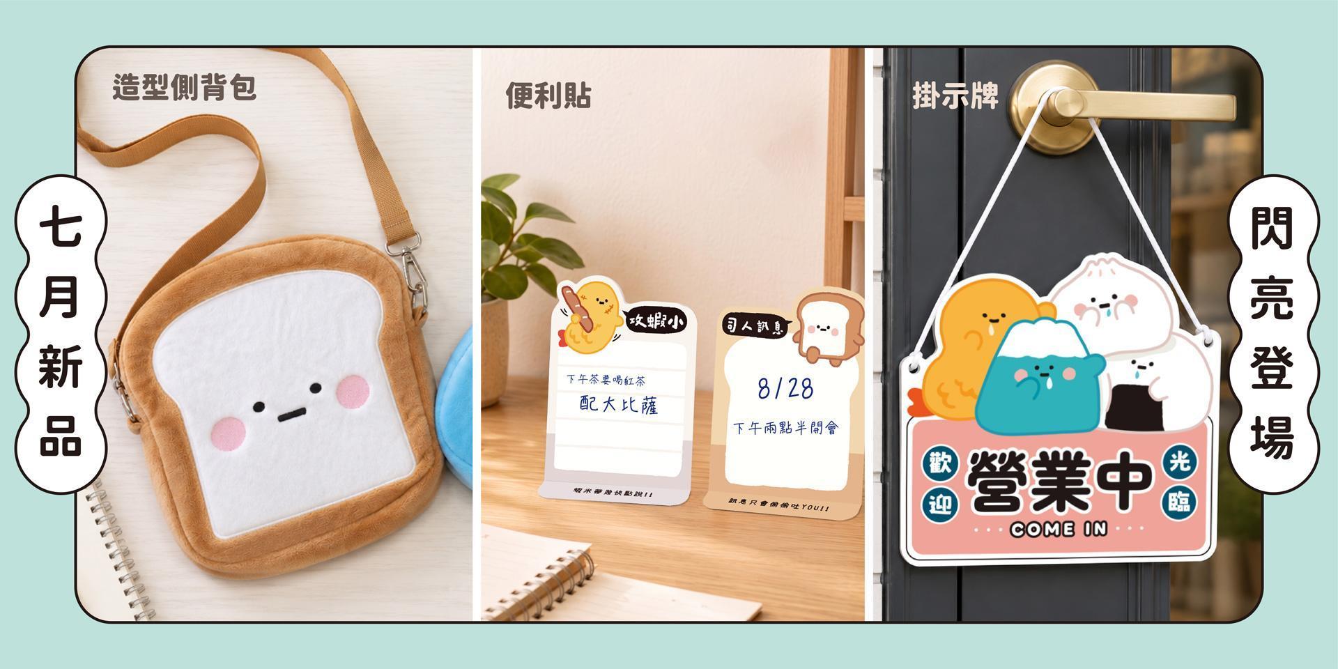 2026 / 07月新品 - 文創青報站-青青有限公司