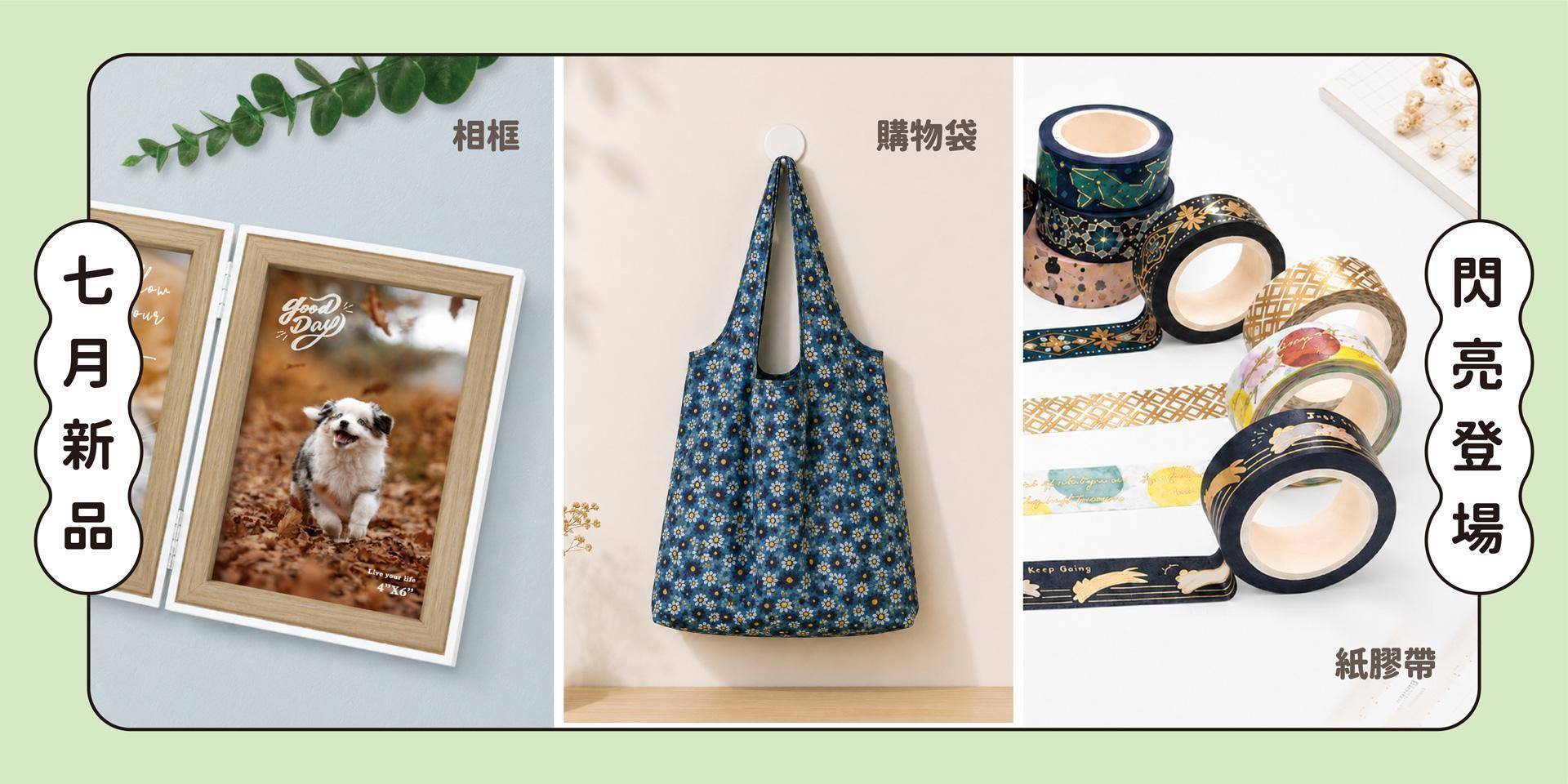2026 / 07月新品 - 文創青報站-青青有限公司