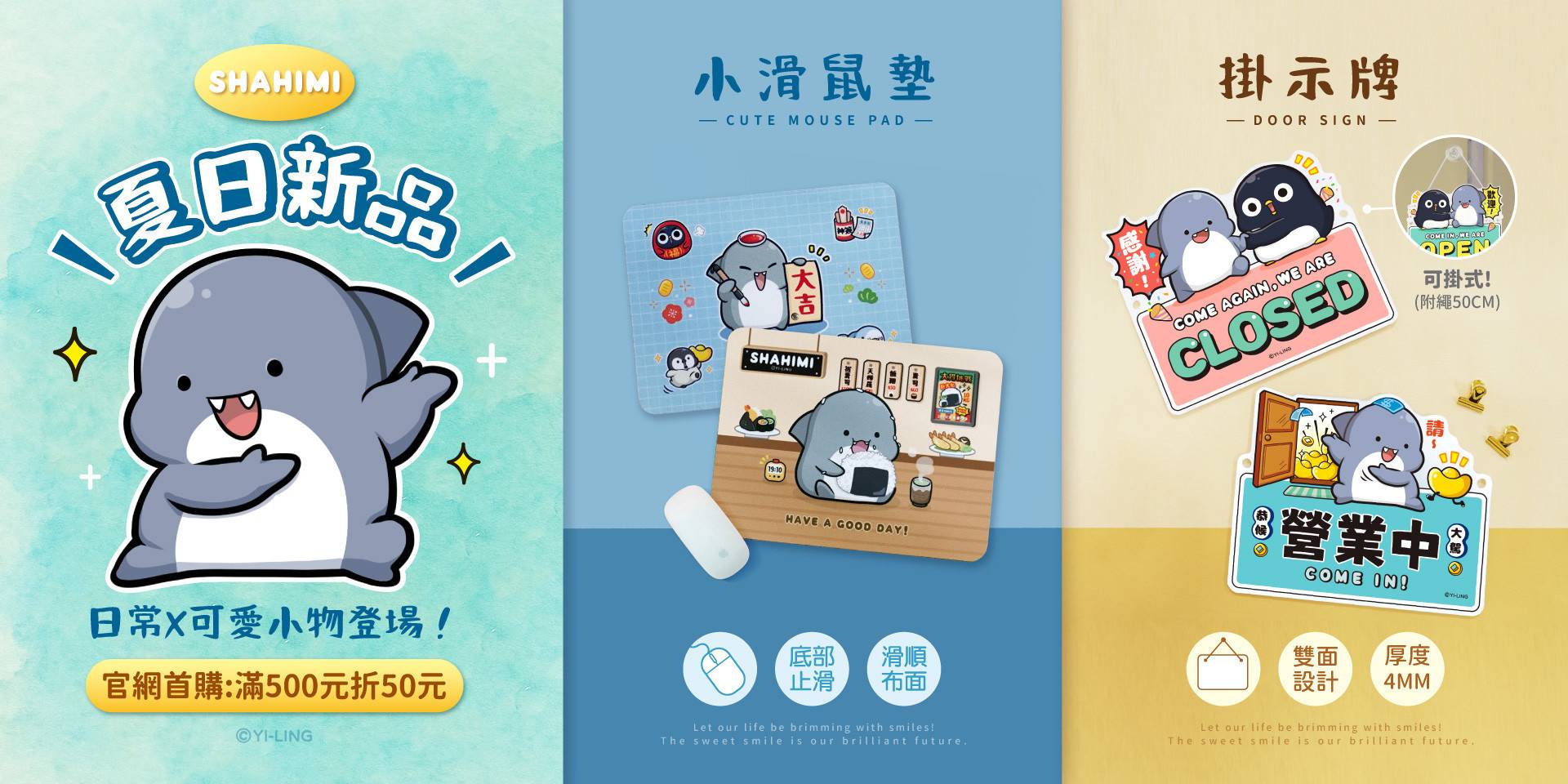 鯊西米系列 - 青青文具-文創青報站