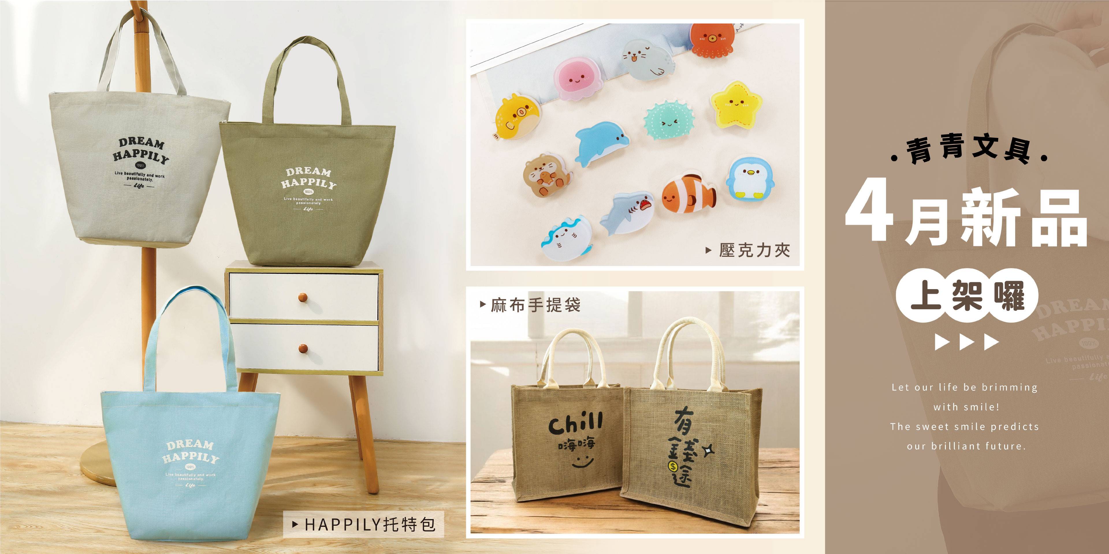 2025 / 04月新品 - 青青文具-文創青報站