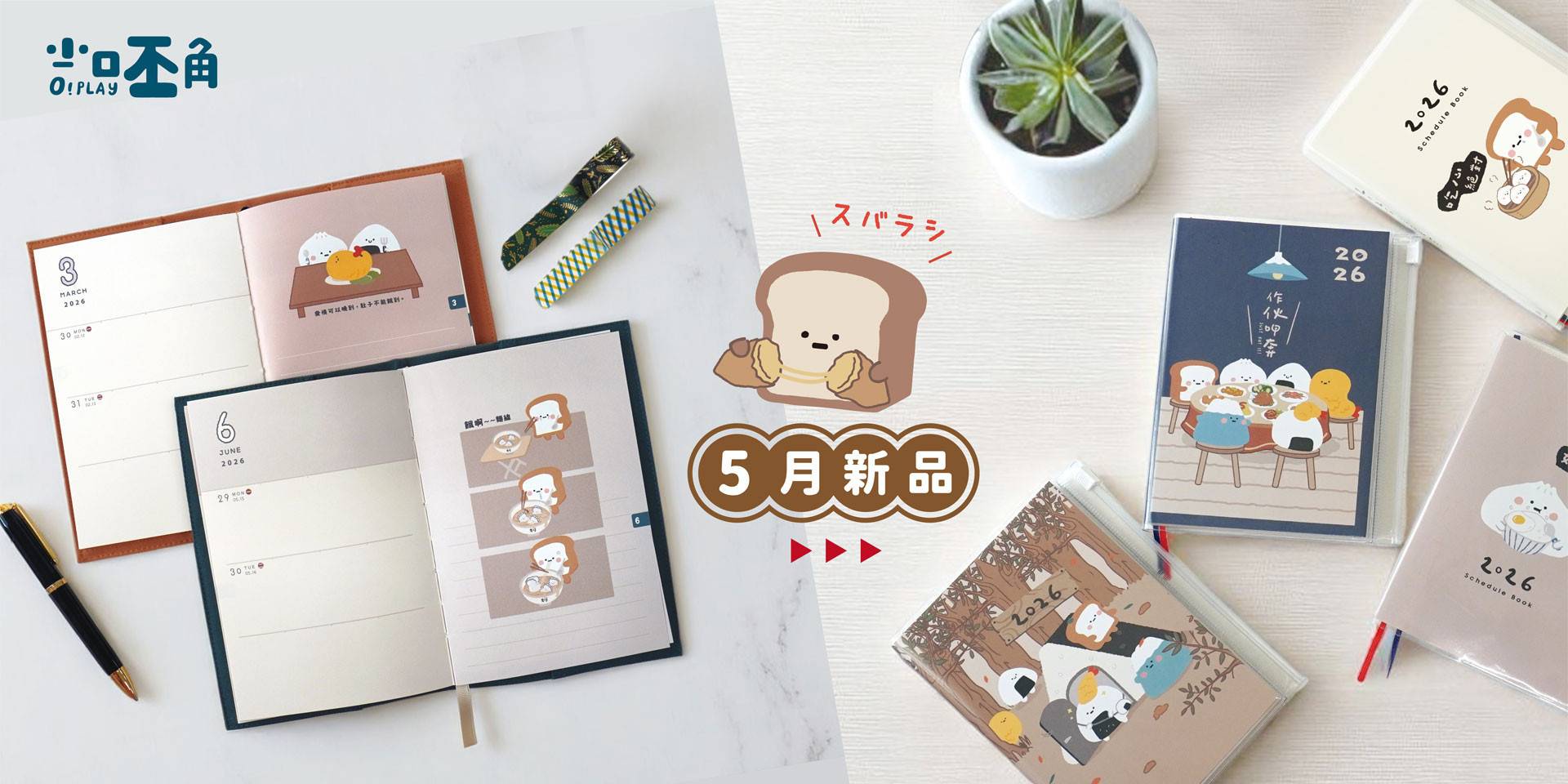 小呸角系列 - 青青文具-文創青報站