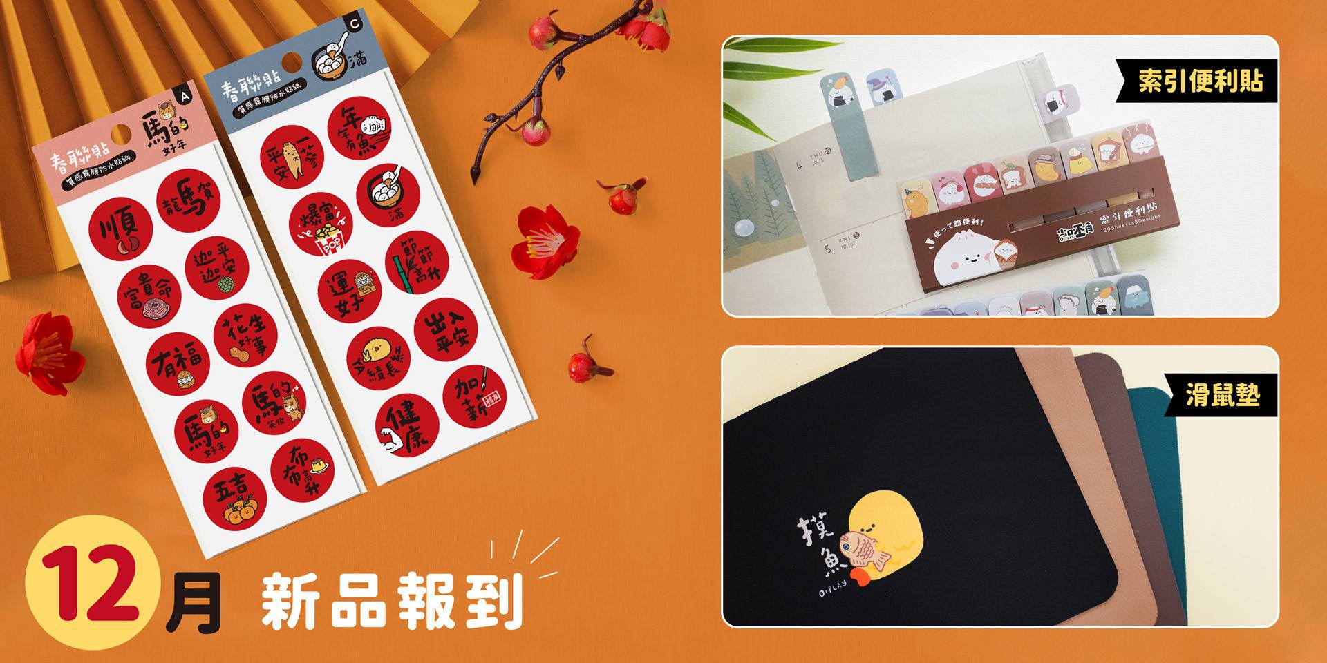 小呸角系列 - 文創青報站-青青有限公司