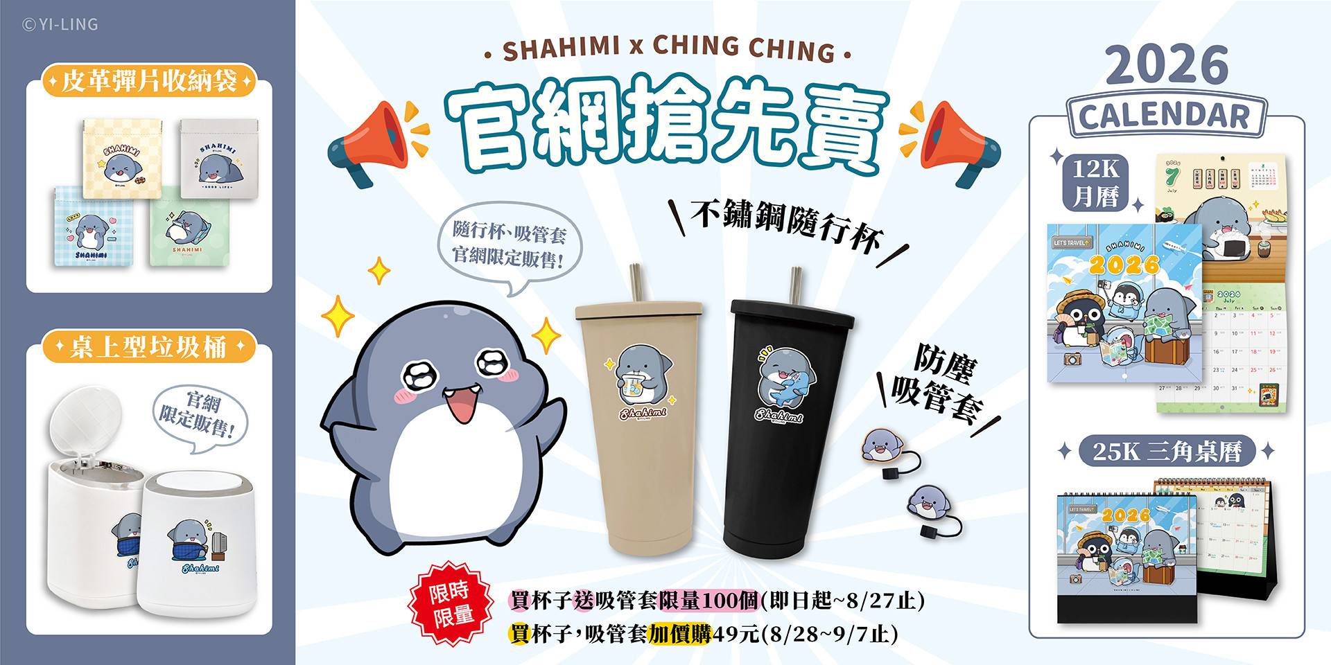 鯊西米系列 - 青青文具-文創青報站
