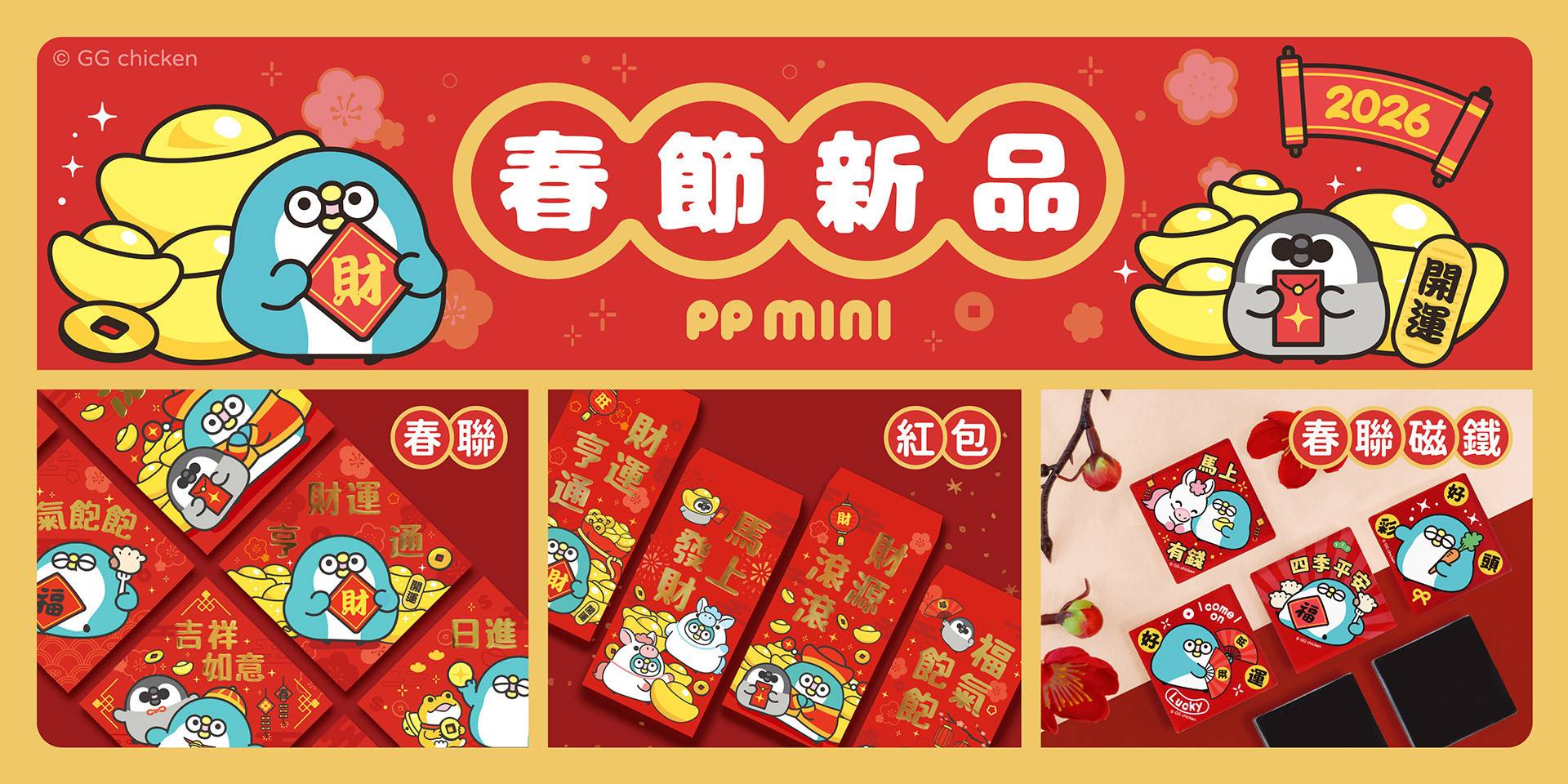 PP mini小小企鵝 - 文創青報站-青青有限公司