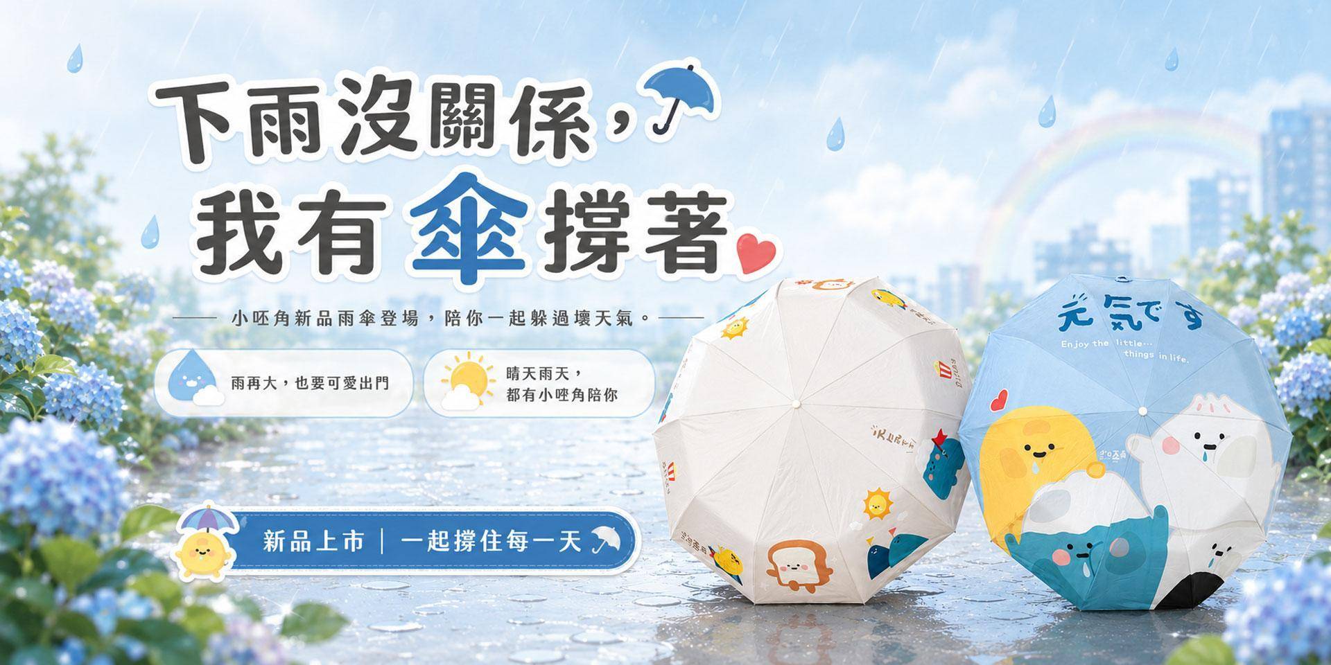 小呸角系列 - 文創青報站-青青有限公司