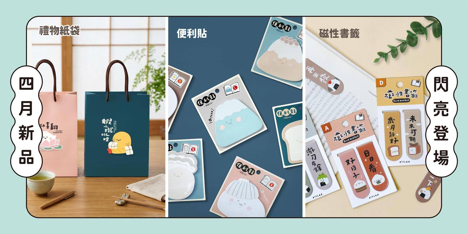 小呸角系列 - 文創青報站-青青有限公司