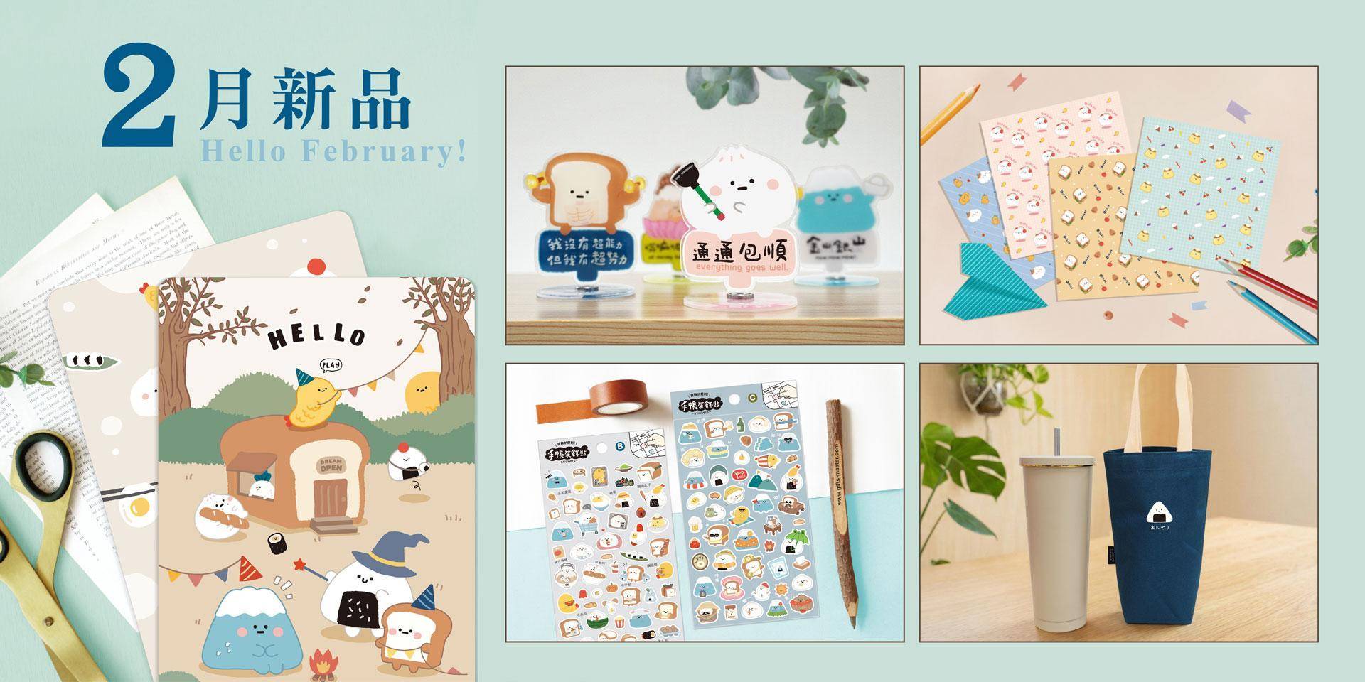 小呸角系列 - 文創青報站-青青有限公司