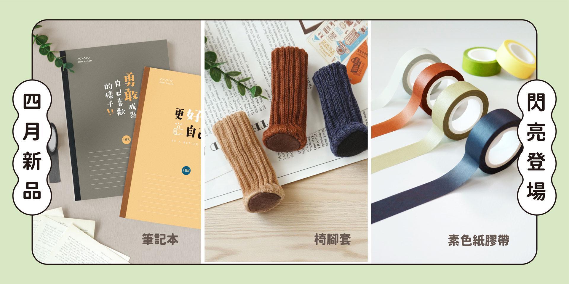 2026 / 04月新品 - 文創青報站-青青有限公司
