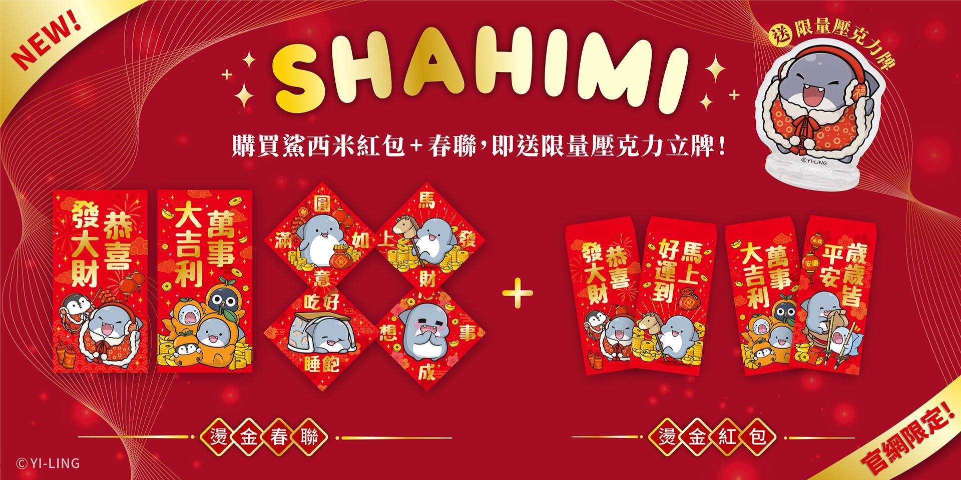 鯊西米系列 - 文創青報站-青青有限公司