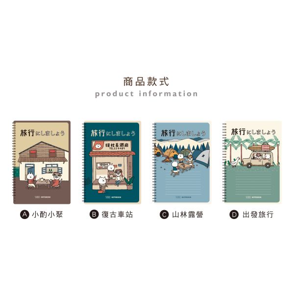 「貓行李系列」- 18K雙線圈東康筆記/CM-1899 