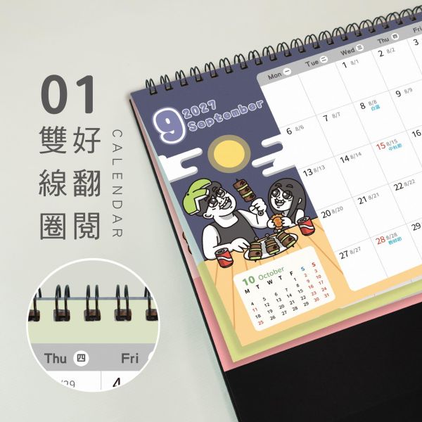 「霸軒與小美」- 2027年 25K三角桌曆/CDN-714 