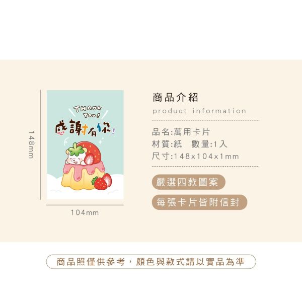 「水果刺蝟系列」- 萬用卡片/CGC-405 