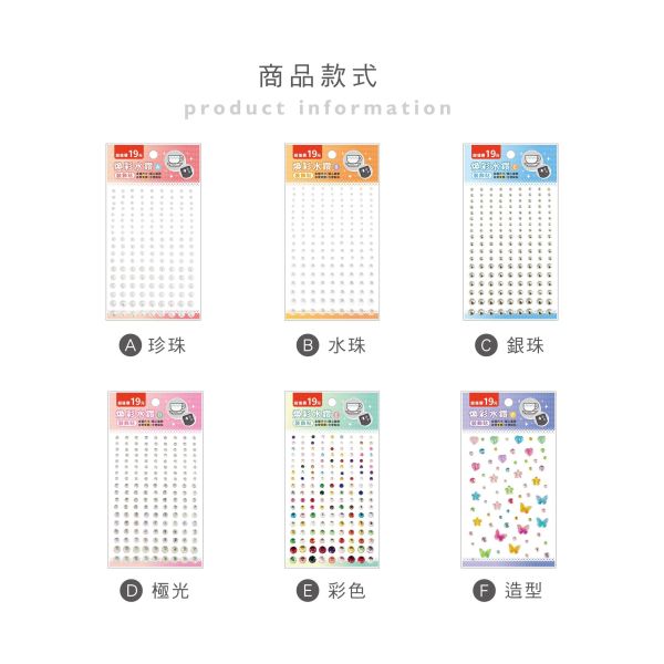 「簡單生活系列」- 煥彩水鑽裝飾貼/CZC-228 