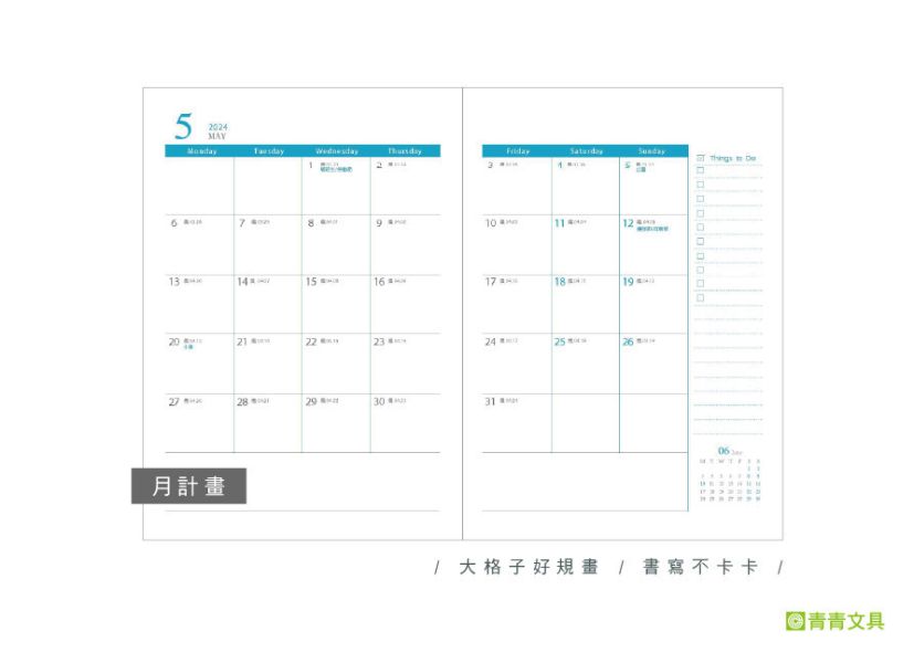 「簡單生活系列」- 2024 32K雙色跨年紙書衣手帳/CDM-369 