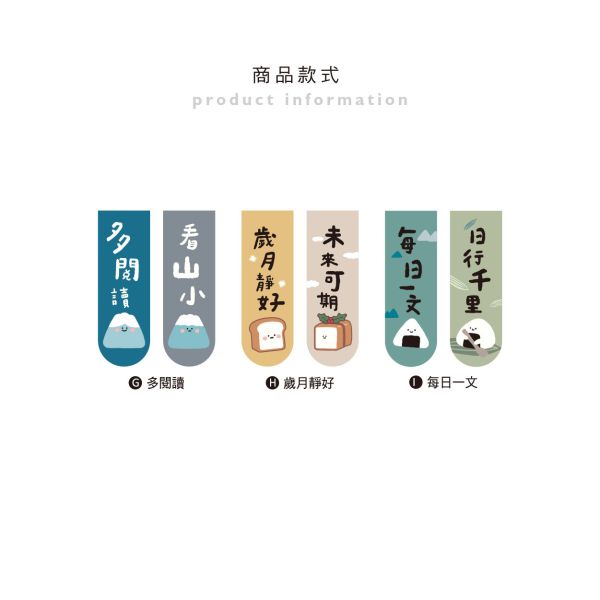 「小呸角系列」- 磁性書籤 2入/CGC-380 