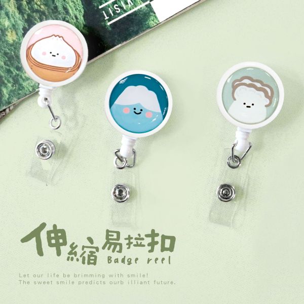 「小呸角系列」- 小呸角伸縮易拉扣/CP-439 