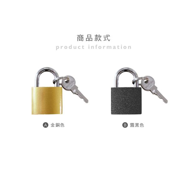 「簡單生活系列」- 2.5cm經典銅扣鎖/CAE-314 