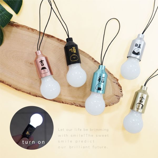 「小呸角系列」- 便攜小燈泡吊飾/CAE-298 