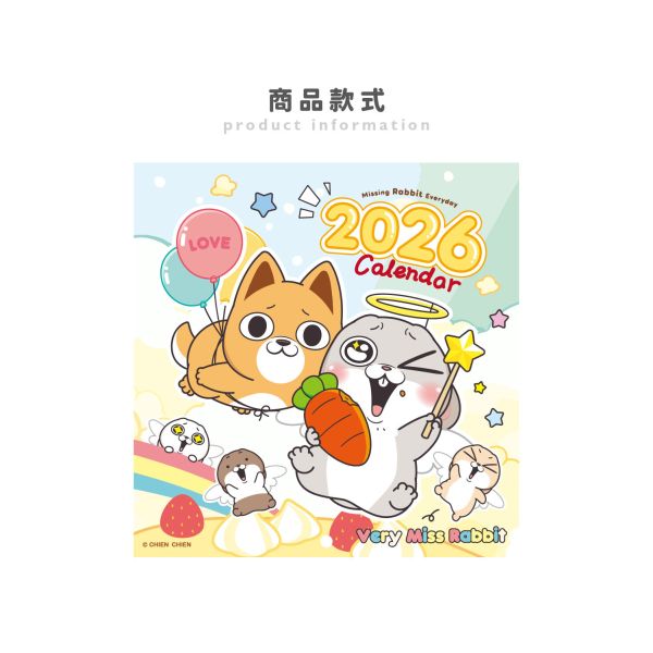 「好想兔系列」- 2026 12K月曆/CDN-681 