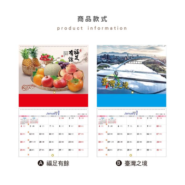 「工商系列」- 2026 小6K雙面月曆/CDN-677 