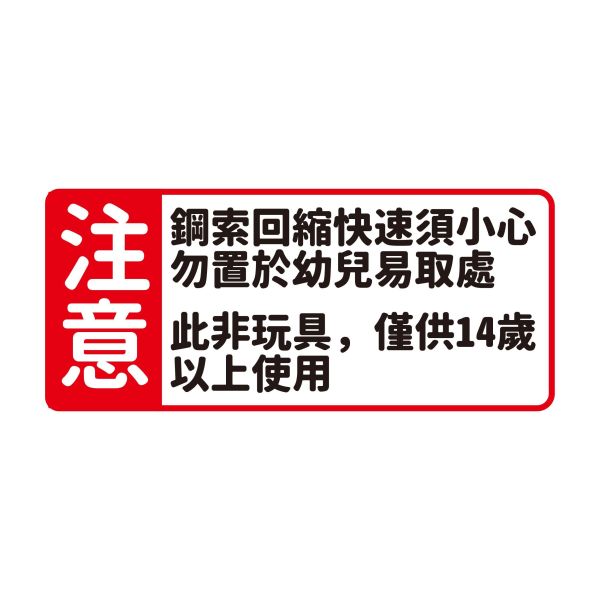 「小呸角系列」- 小呸角4cm金屬鋼索易拉扣/CP-465 