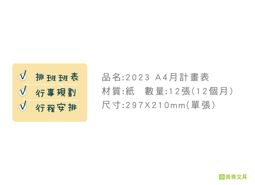 「工商系列」- 2024 A4月計畫表-貓行李/CDN-584 