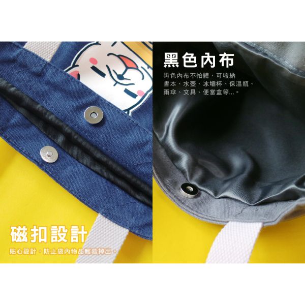「豆卡頻道系列」- 豆卡手提袋/CZC-120 