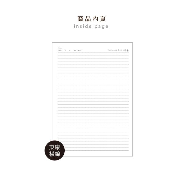 「小呸角系列」- 16K東康橫線加厚定頁筆記/CN-16230 