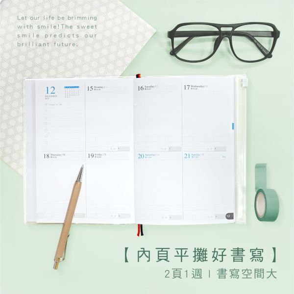 「簡單生活系列」- 2026 32K年度夾鏈袋雙色手帳/CDM-436 