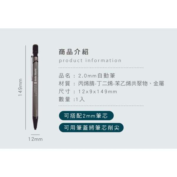「簡單生活系列」- 2.0mm自動筆/CPE-124 