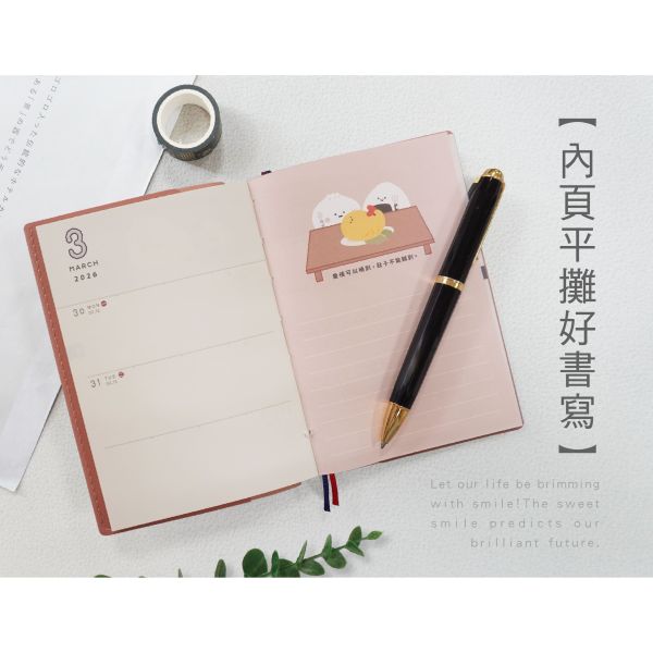 「小呸角系列」- 2026 50K年度皮書衣手帳/CDM-439 