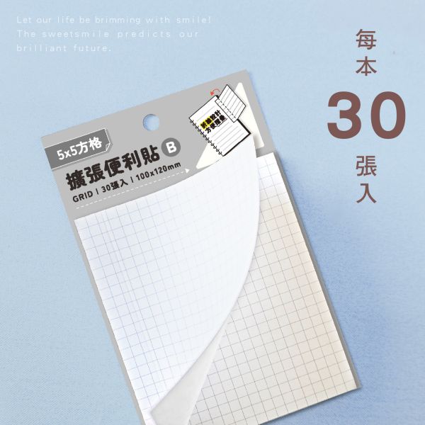 「簡單生活系列」- 擴張便利貼/CC-237 
