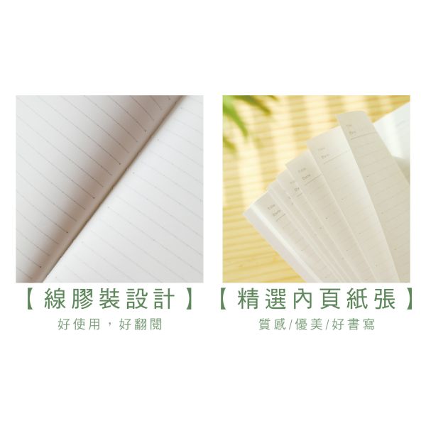 「簡單生活系列」- 16K東康橫線加厚定頁筆記/CN-16222 
