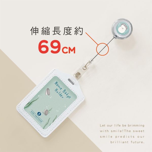 「小呸角系列」- 直式易拉扣證件組/CZC-202 