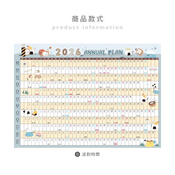 「小呸角系列」- 2026年曆/CDN-671 