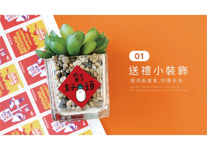 「節慶系列」- 小春聯防水裝飾貼/CST-413 