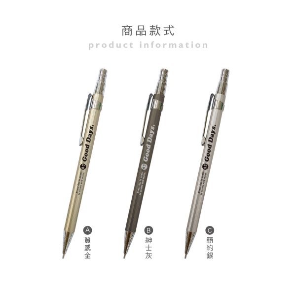 「簡單生活系列」- 0.5mm 金屬自動鉛筆/CZC-069 