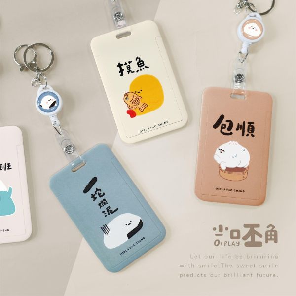 「小呸角系列」- 滑蓋證件套組/CP-468 