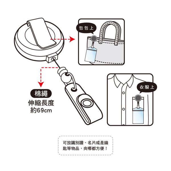 「小呸角系列」- 直式易拉扣證件組/CZC-202 