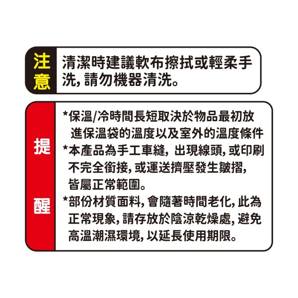 「簡單生活系列」- Today's雙口保冷便當袋/CZC-050 