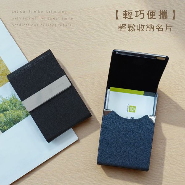 「簡單生活系列」- 直式精緻名片盒/CT-124 