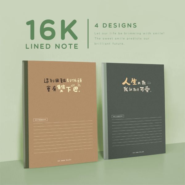 「簡單生活系列」- 16K東康橫線加厚定頁筆記/CN-16222 