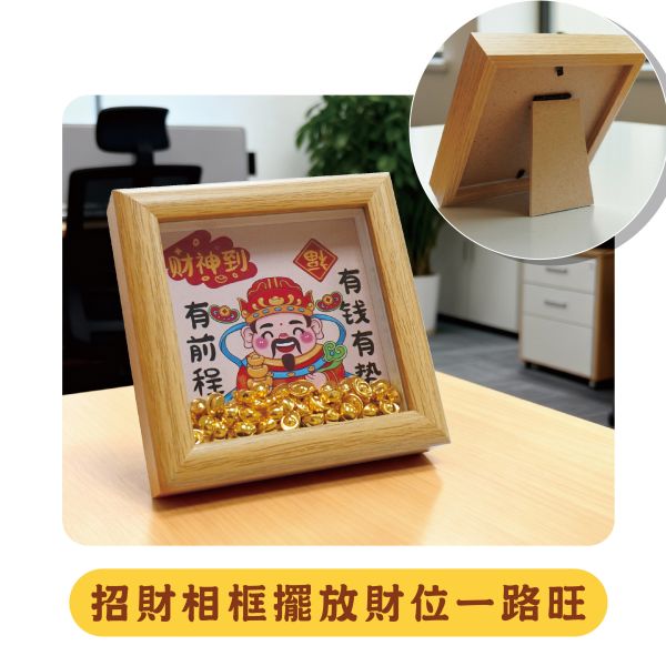 「簡單生活系列」- 財神相框/PA-469 