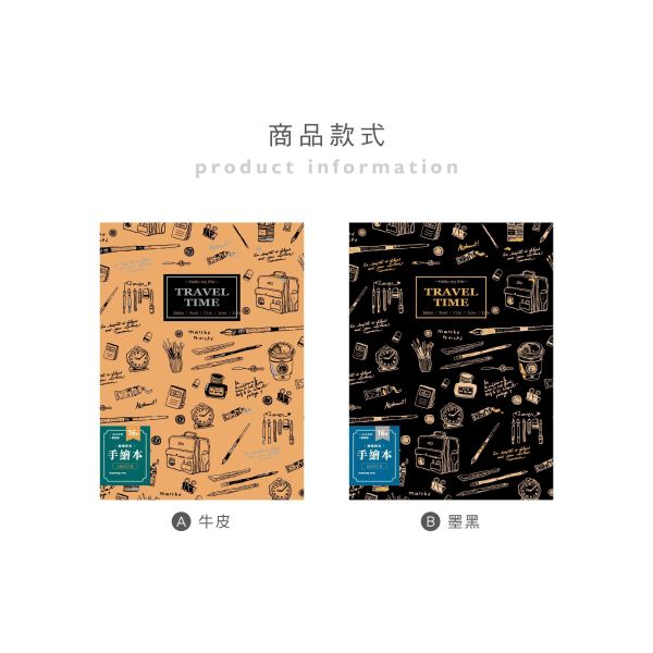 「簡單生活系列」- 6K璀璨時光空白手繪本/CB-1638 