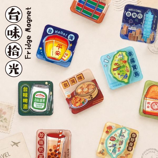 「簡單生活系列」- 台灣意象雙層磁鐵/CGC-402 