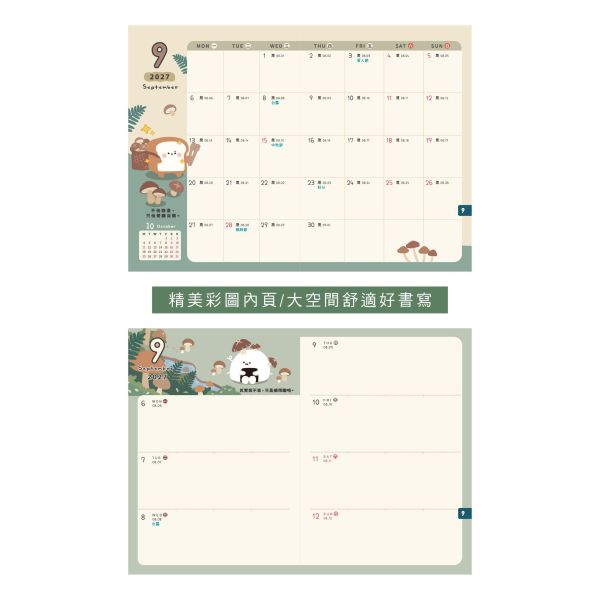「小呸角系列」- 2027 50K跨年夾鏈袋手帳/CDM-448 